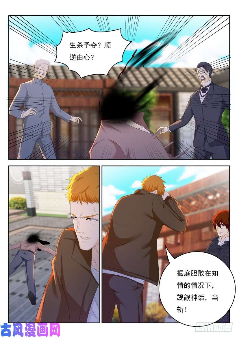 重生之都市修仙第254话
