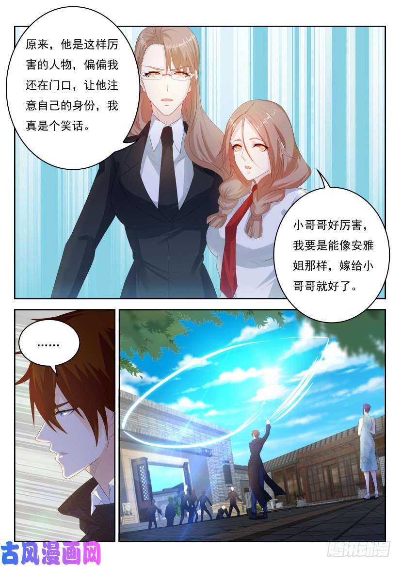 重生之都市修仙第254话