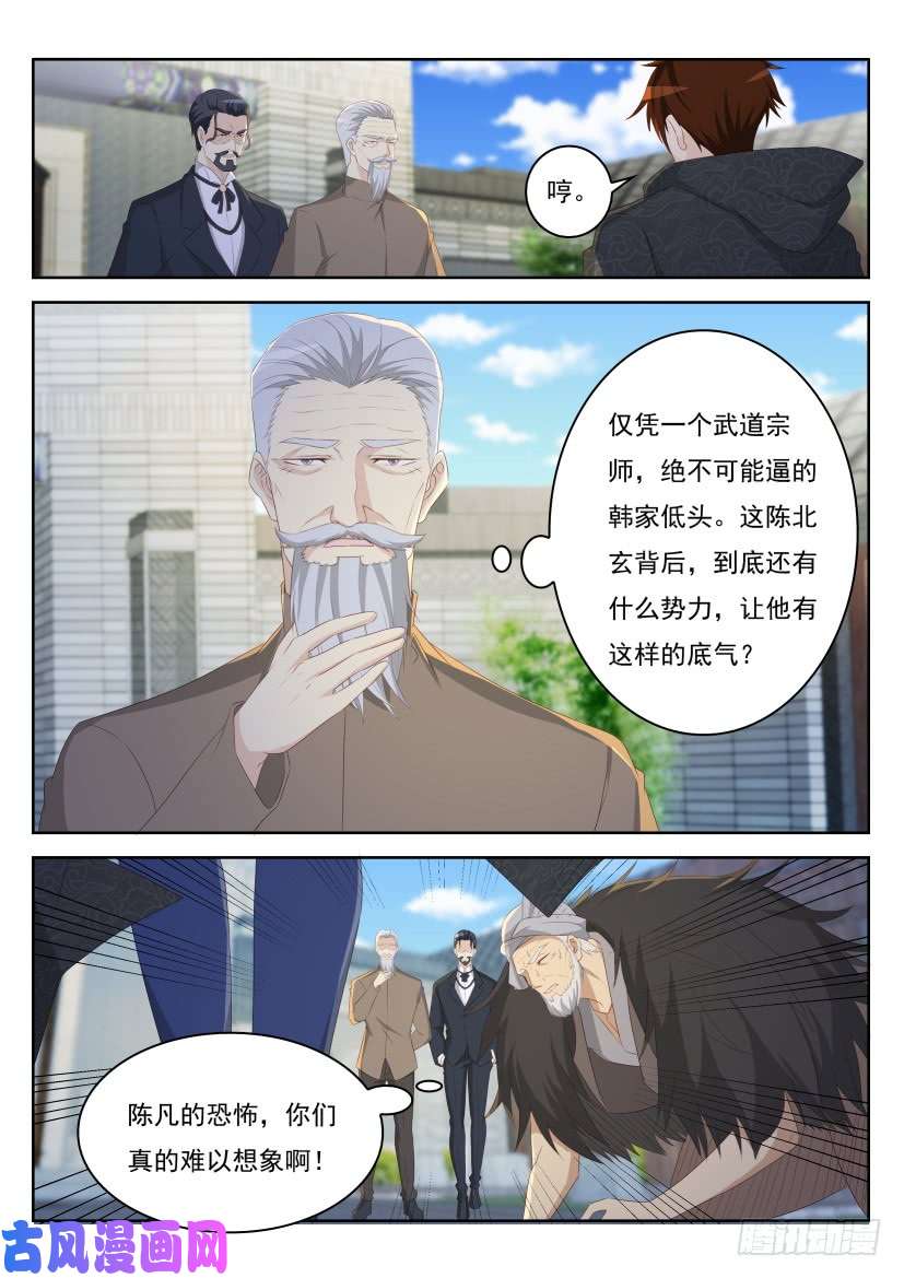 重生之都市修仙第254话