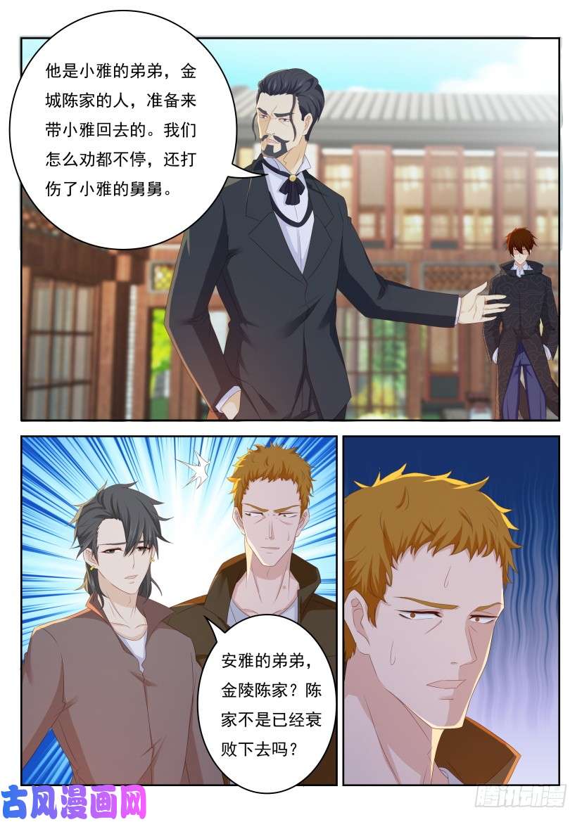 重生之都市修仙第254话