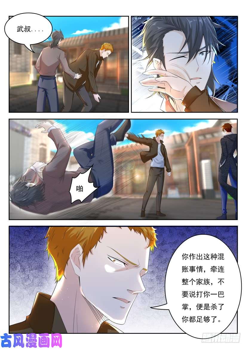 重生之都市修仙第254话
