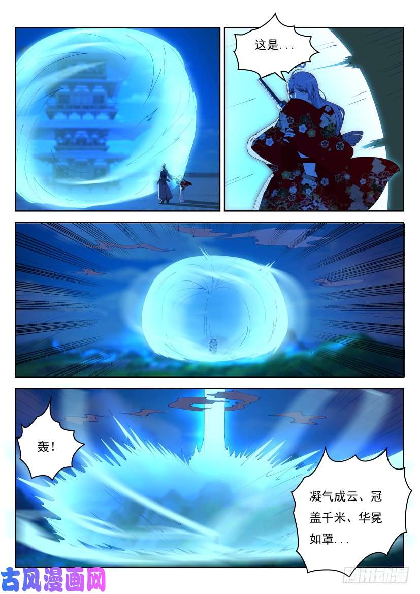 重生之都市修仙第255话