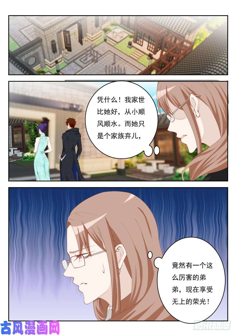 重生之都市修仙第255话