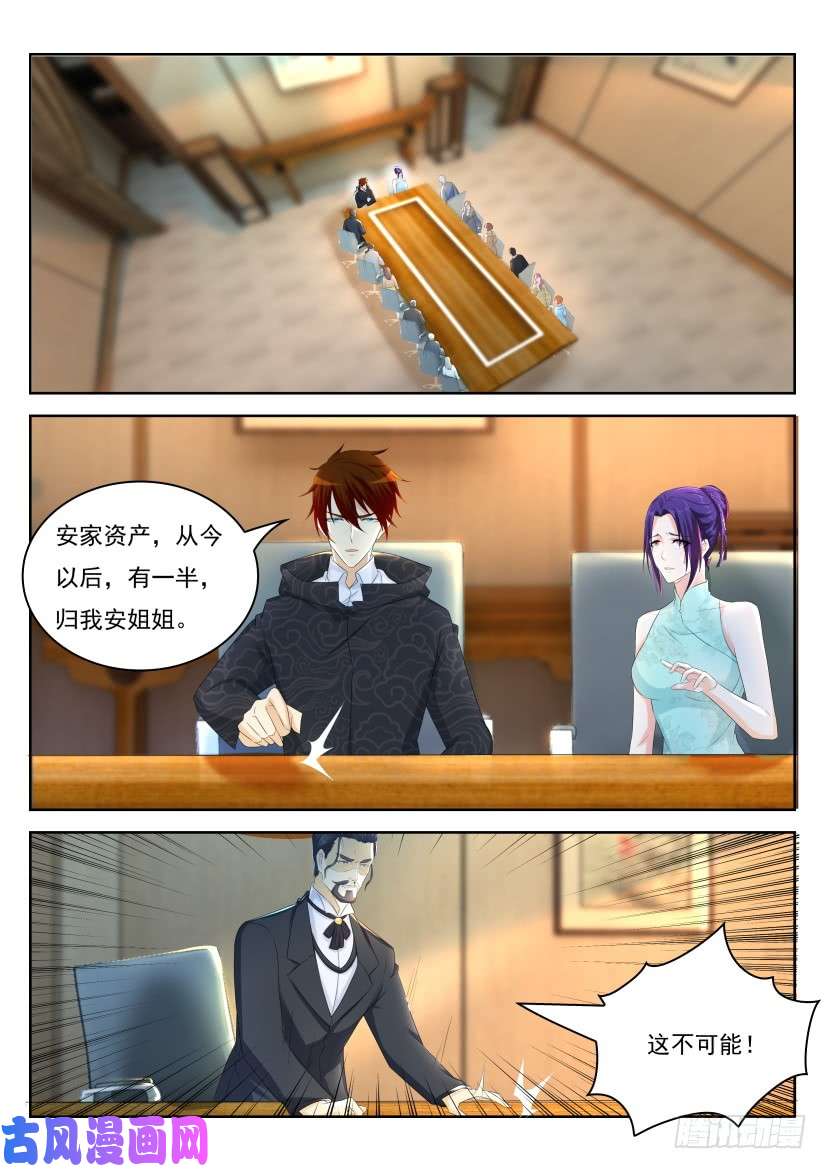 重生之都市修仙第255话