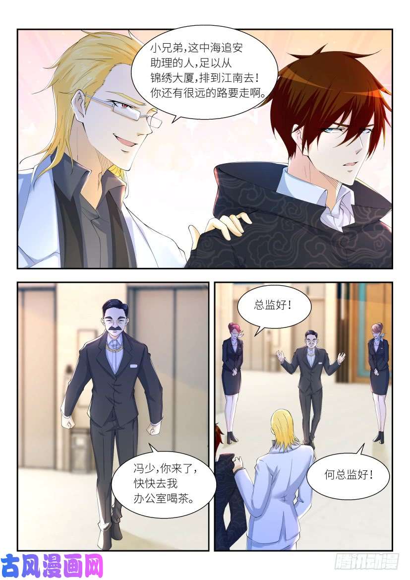 重生之都市修仙第256话