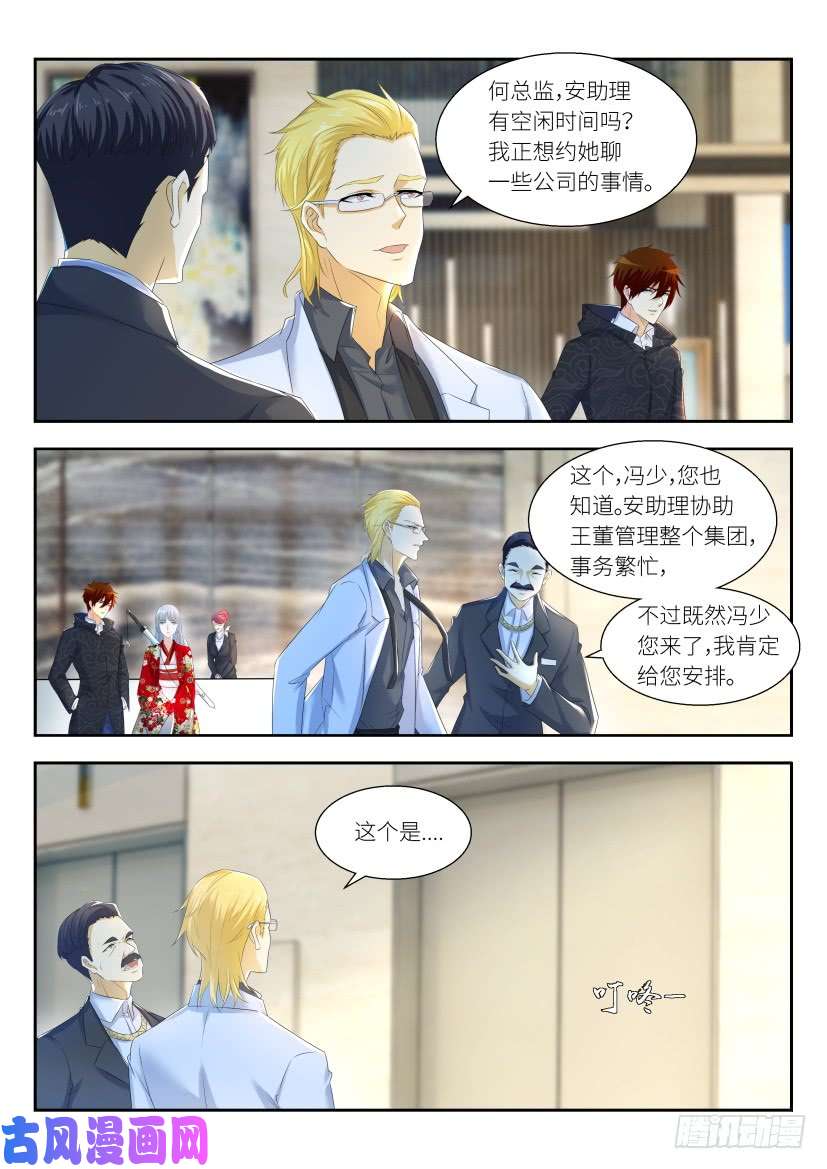 重生之都市修仙第256话