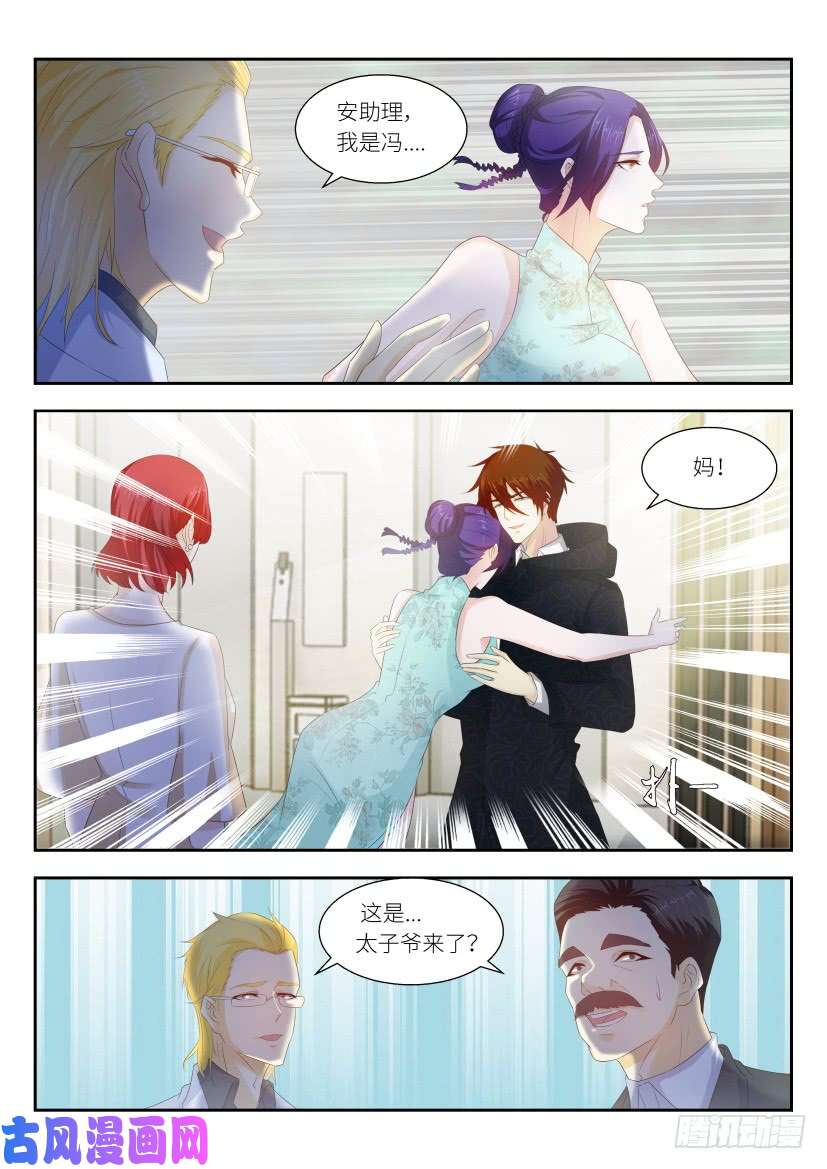 重生之都市修仙第256话