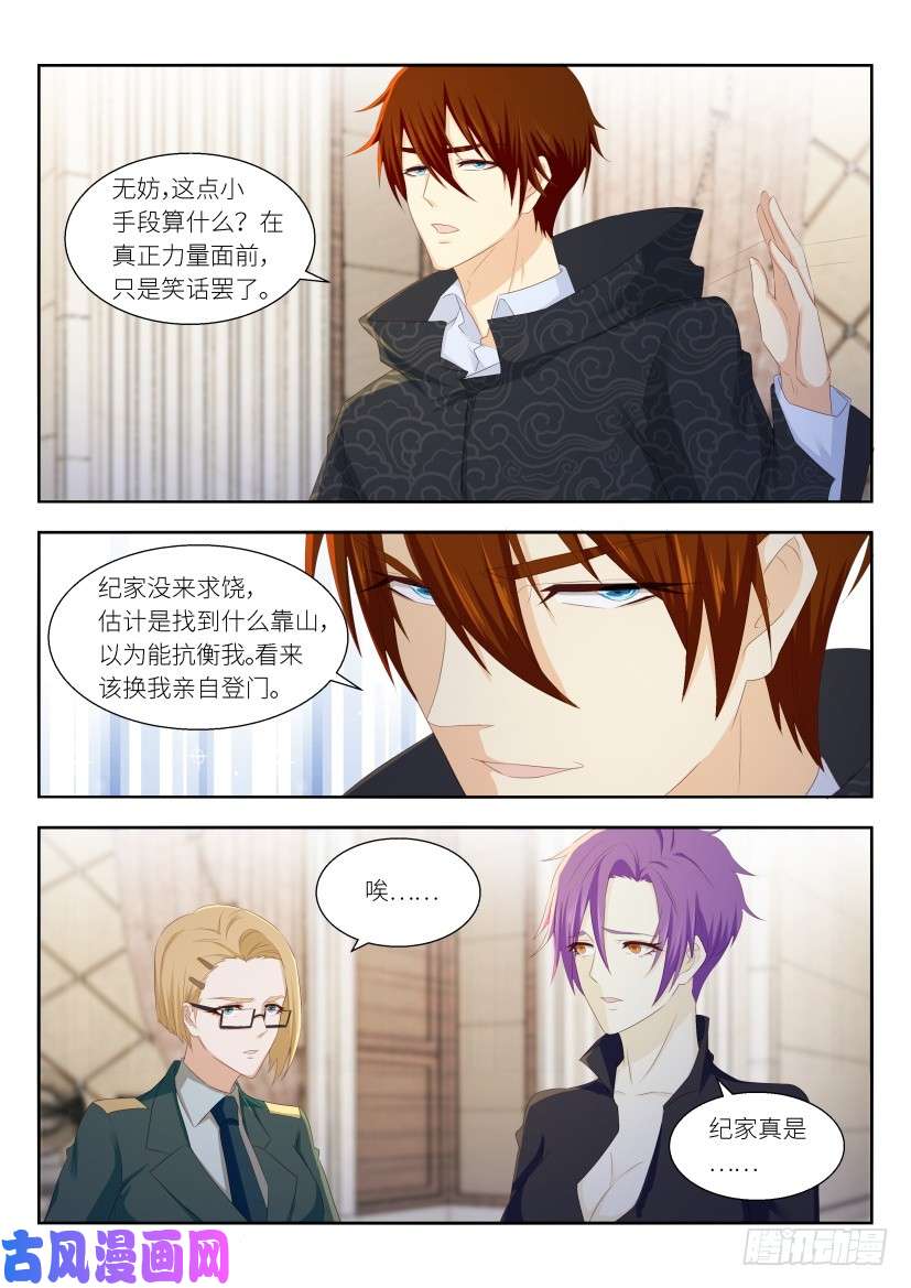 重生之都市修仙第256话
