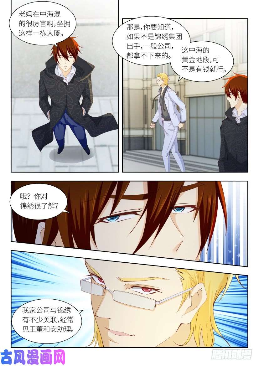重生之都市修仙第256话