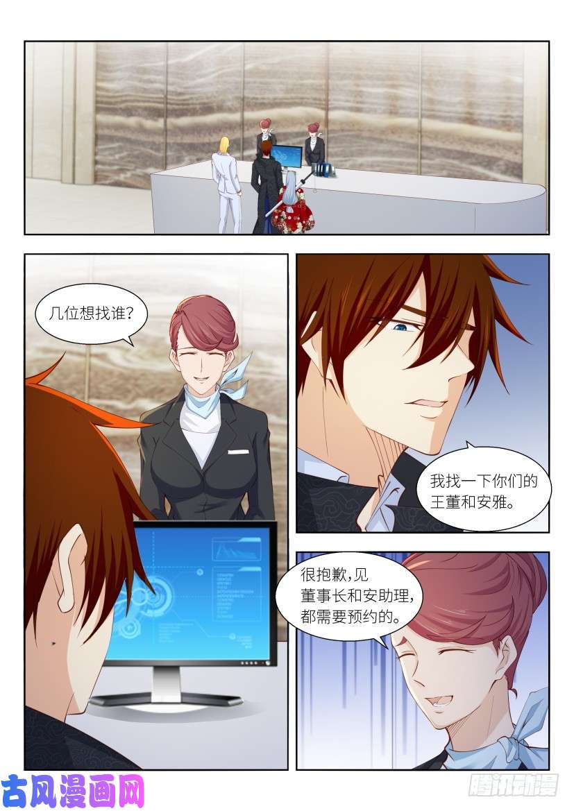重生之都市修仙第256话