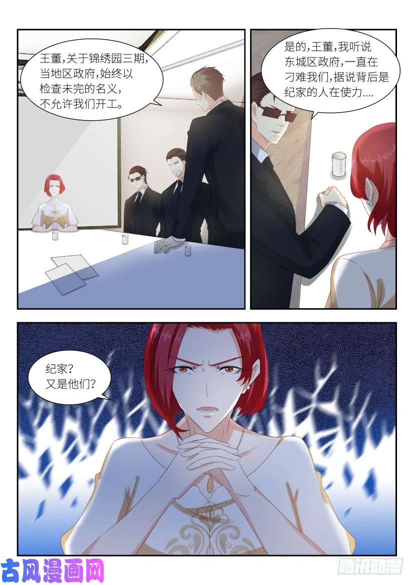 重生之都市修仙第257话