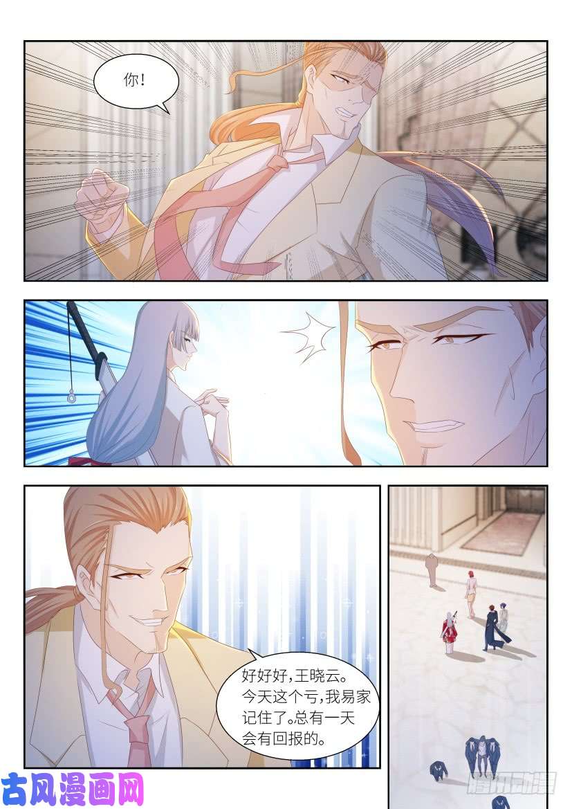 重生之都市修仙第257话