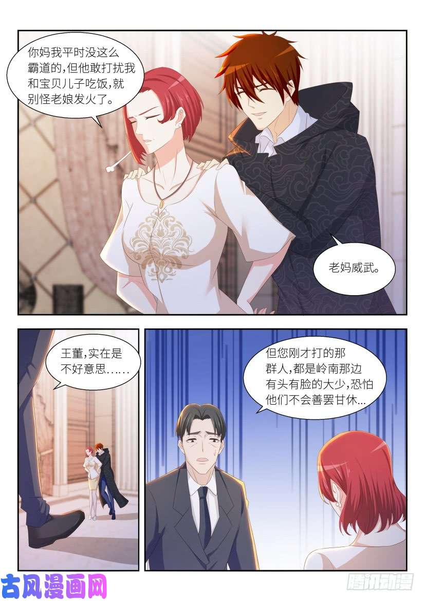 重生之都市修仙第257话