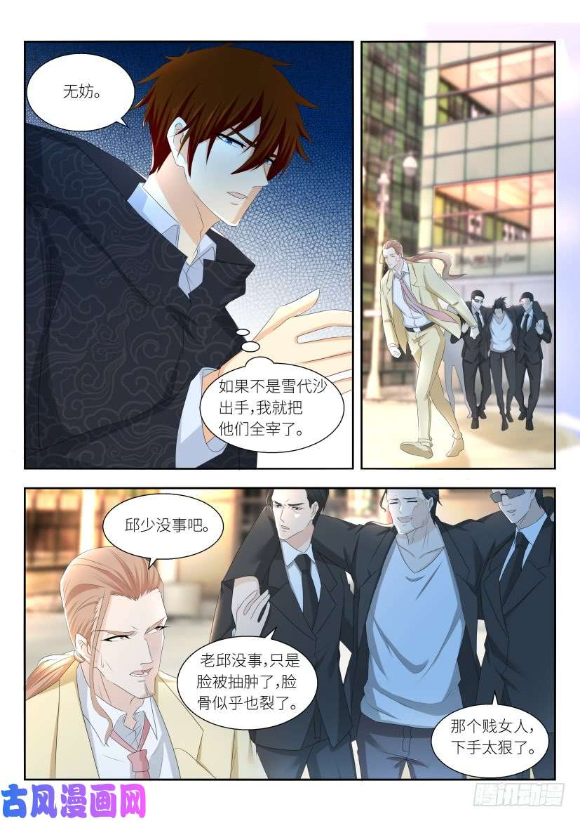 重生之都市修仙第257话