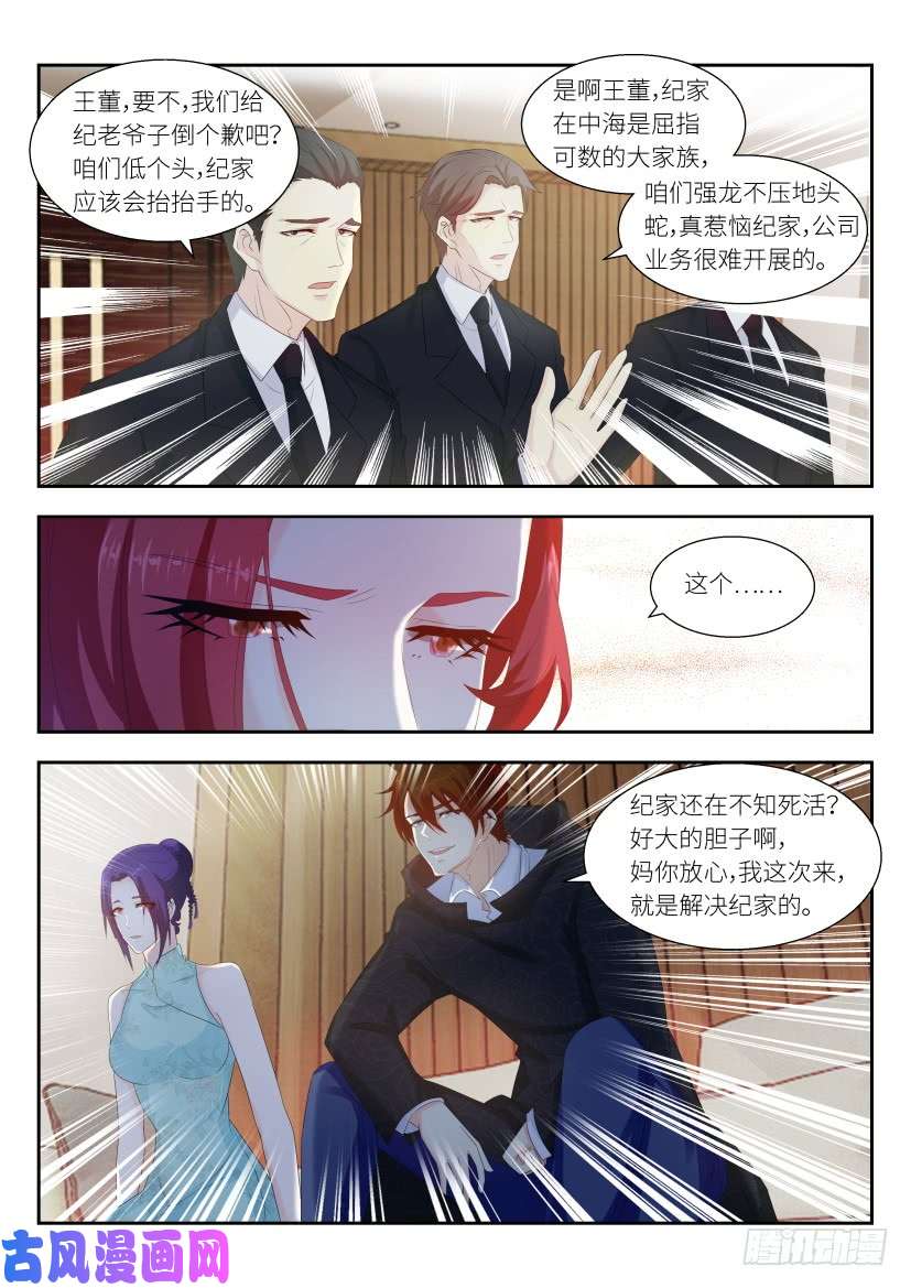 重生之都市修仙第257话