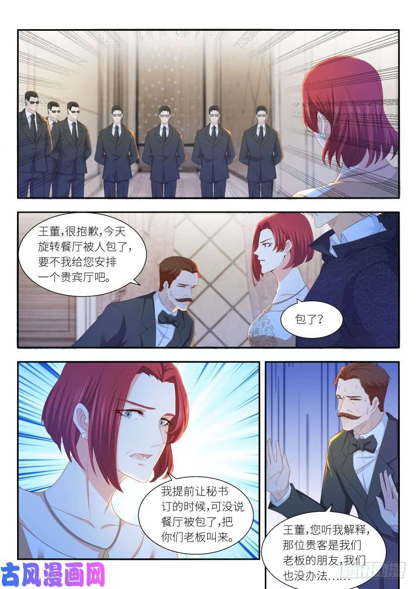 重生之都市修仙第257话