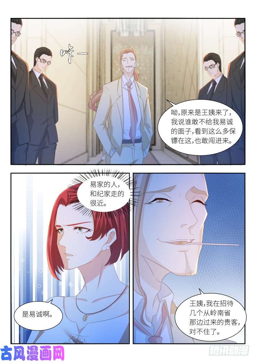 重生之都市修仙第257话