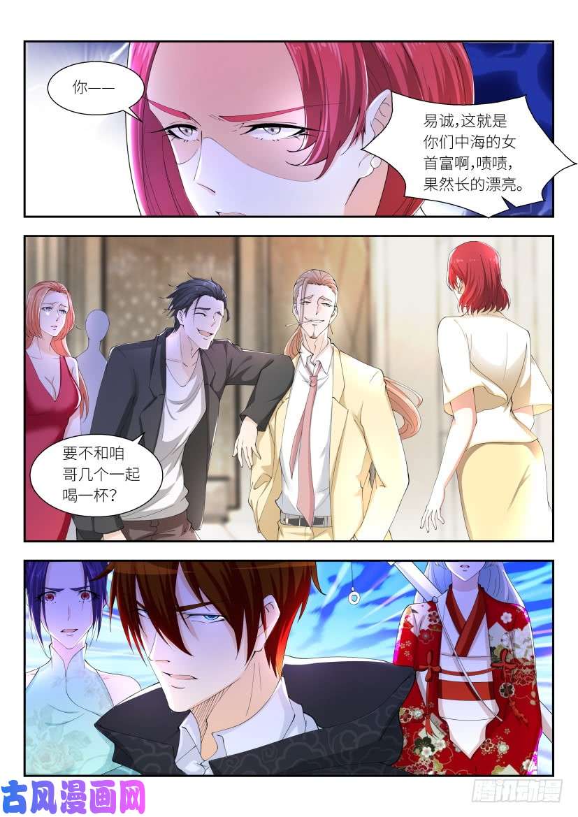 重生之都市修仙第257话