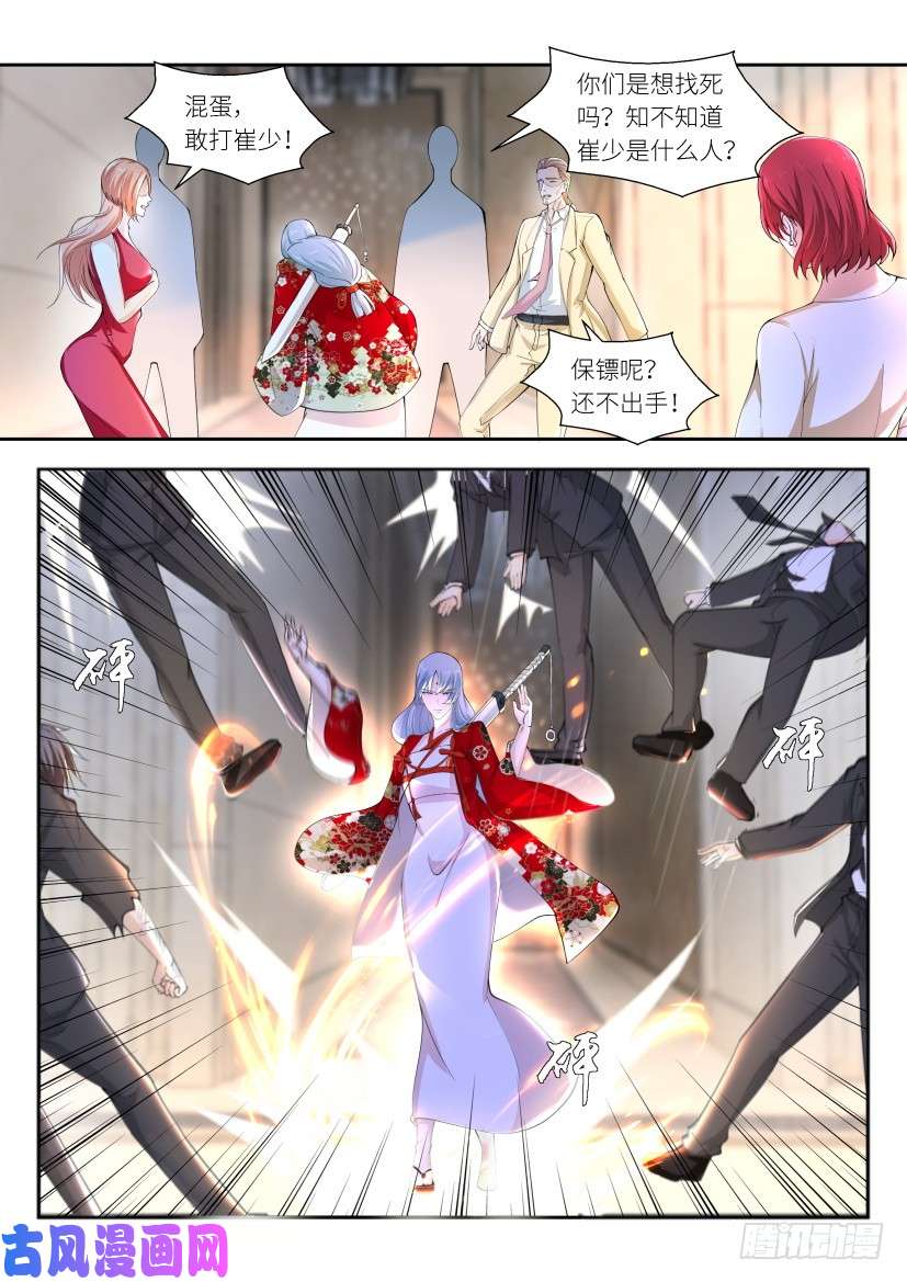 重生之都市修仙第257话