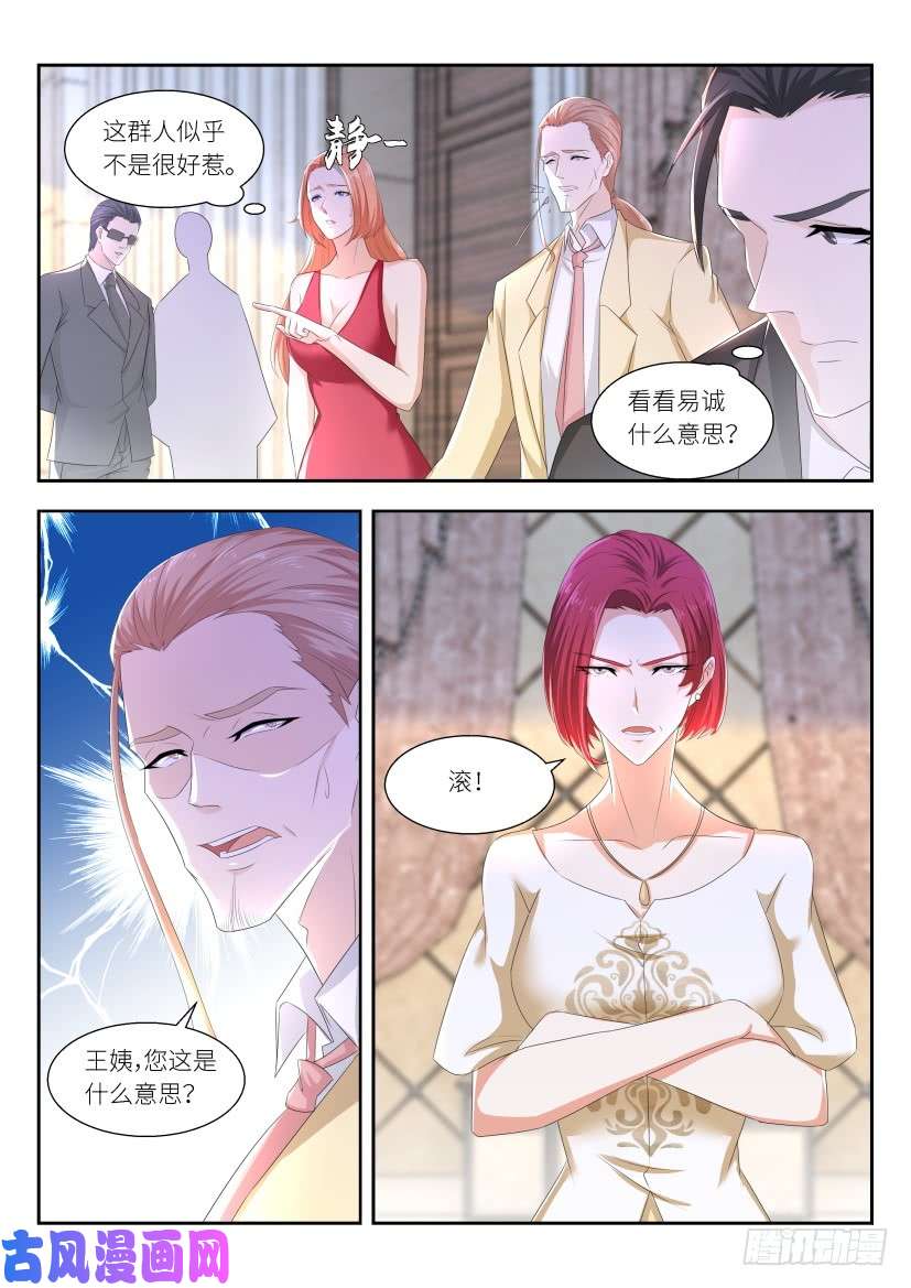 重生之都市修仙第257话