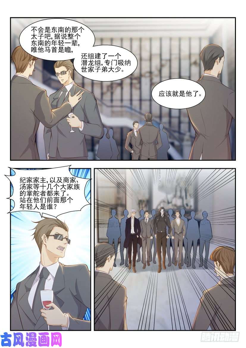 重生之都市修仙第258话