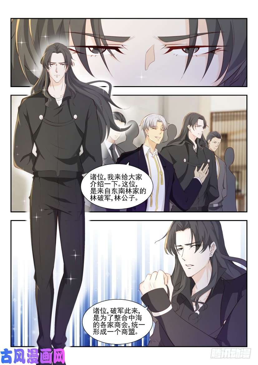 重生之都市修仙第258话