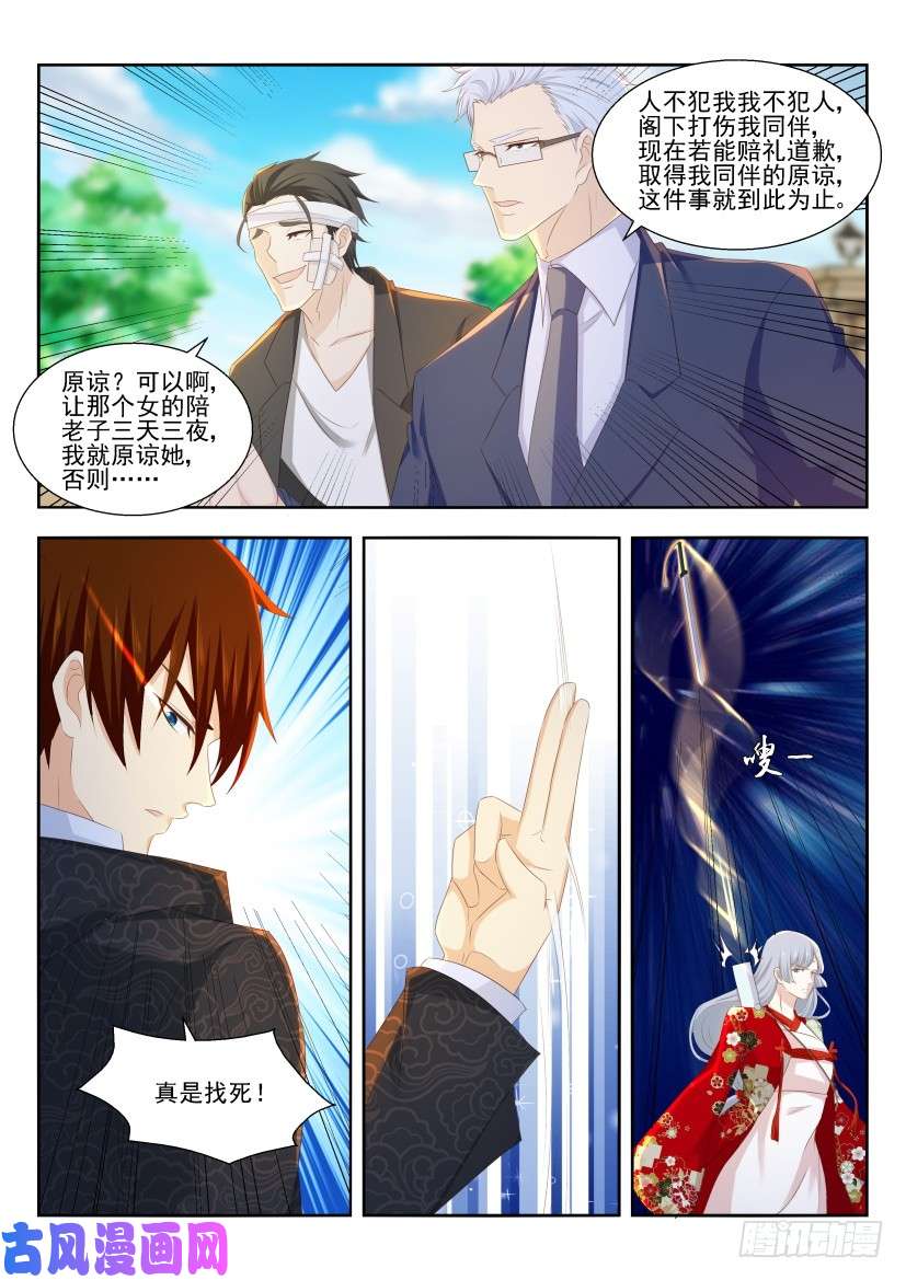 重生之都市修仙第258话