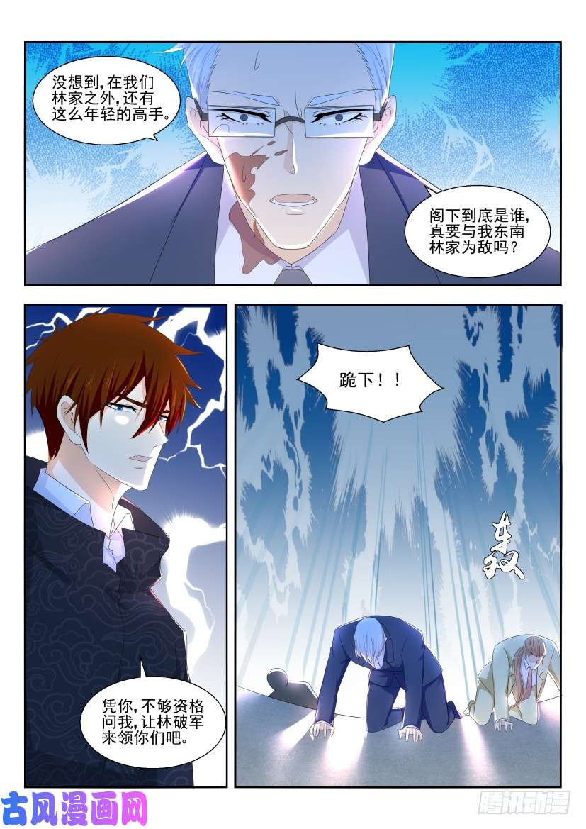 重生之都市修仙第258话