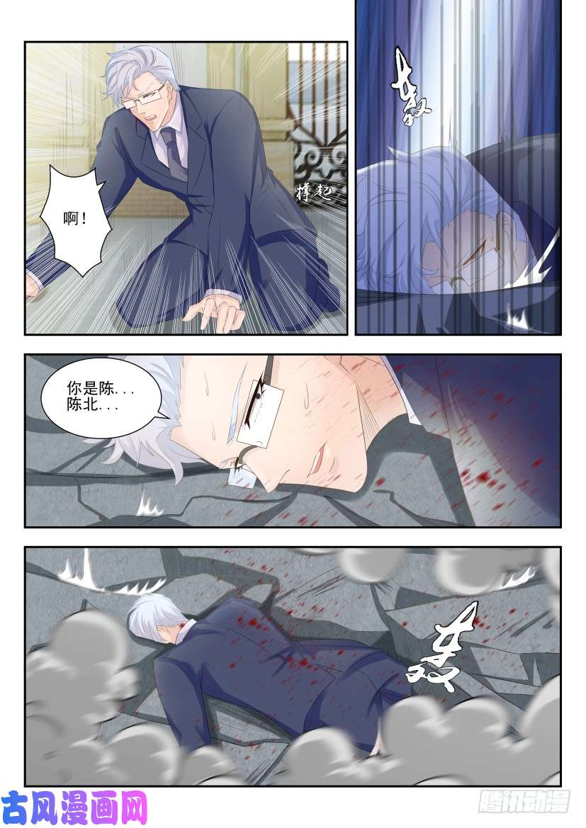 重生之都市修仙第258话