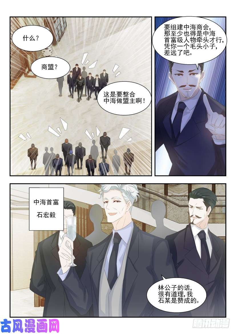 重生之都市修仙第258话