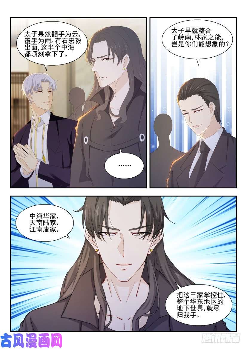 重生之都市修仙第258话