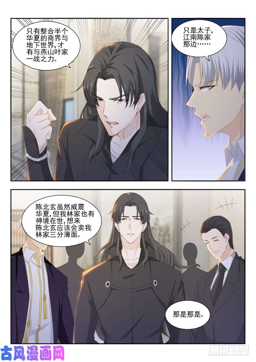 重生之都市修仙第258话