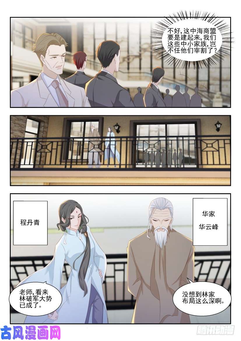 重生之都市修仙第258话