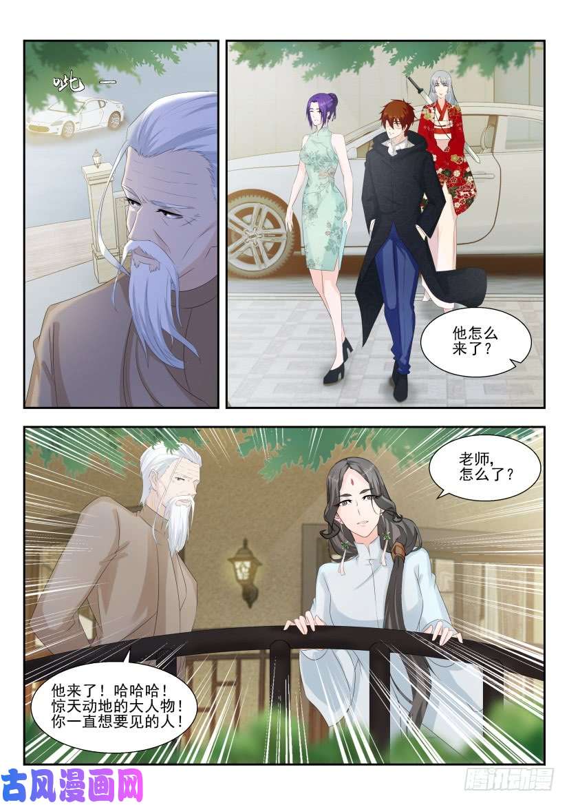 重生之都市修仙第258话