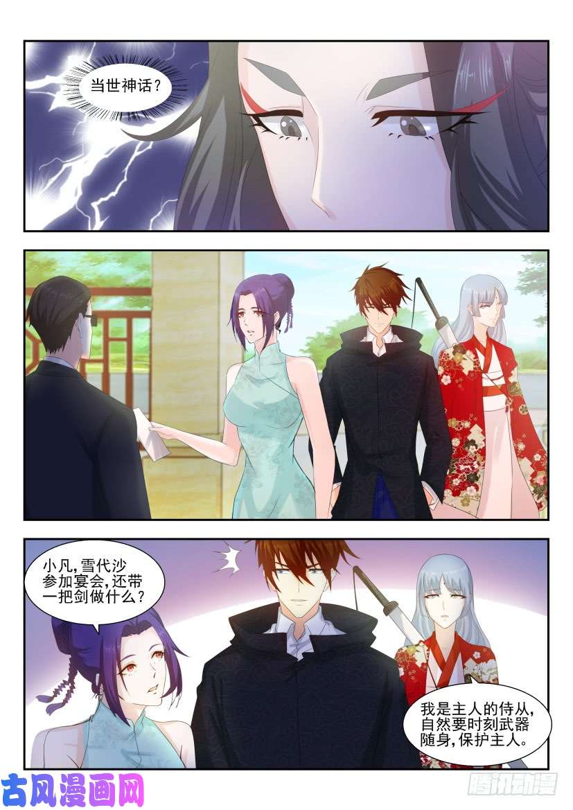 重生之都市修仙第258话