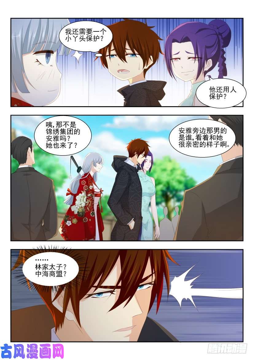 重生之都市修仙第258话