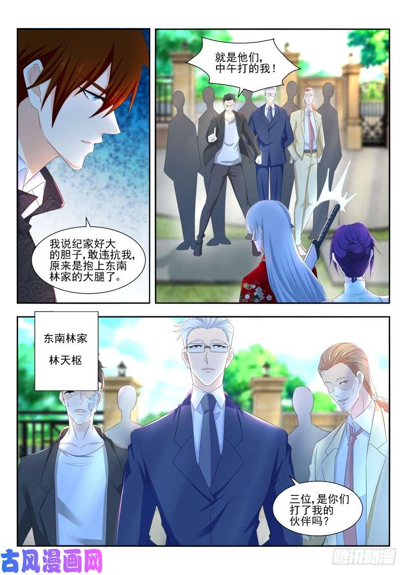 重生之都市修仙第258话