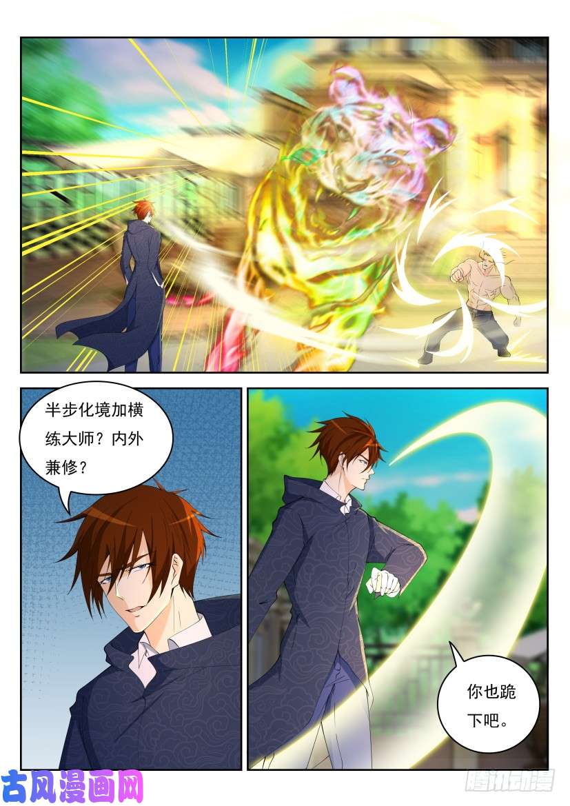 重生之都市修仙第259话