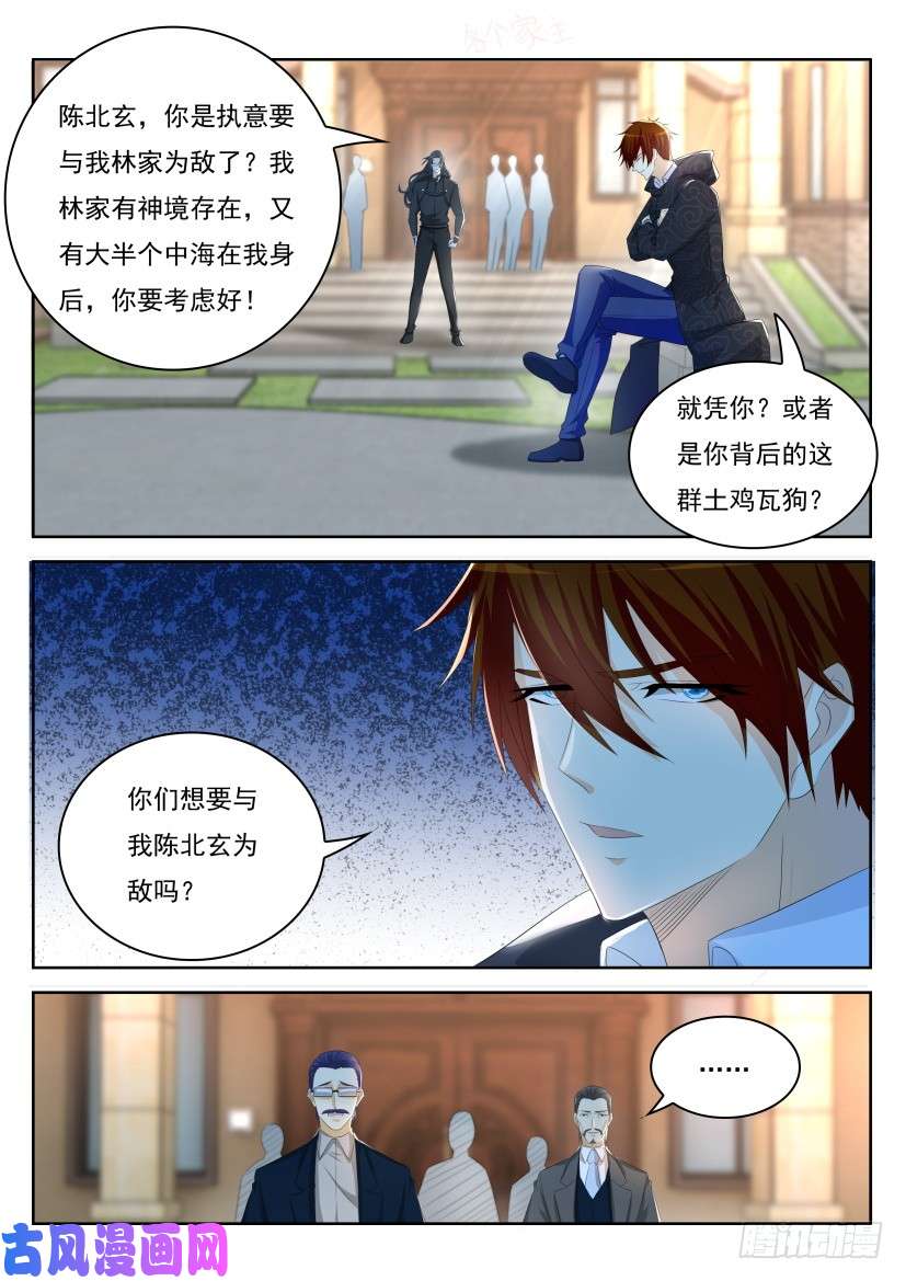 重生之都市修仙第259话