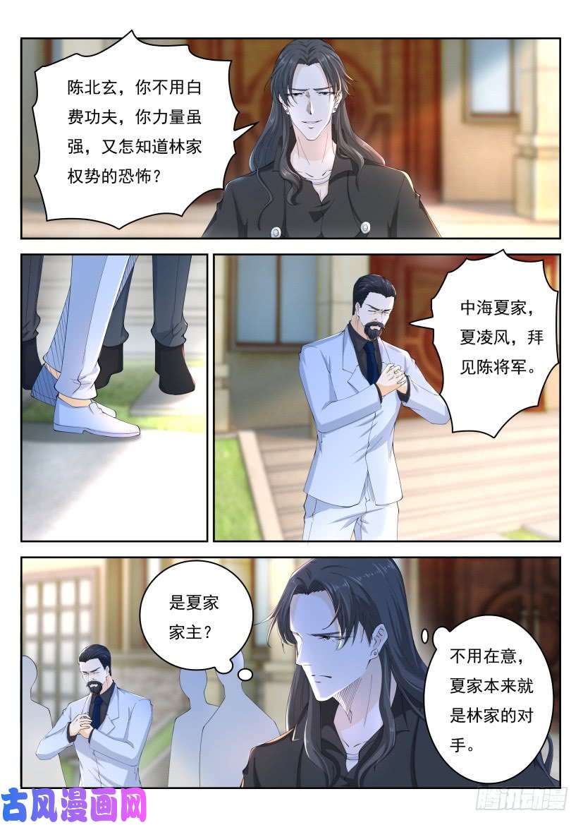 重生之都市修仙第259话