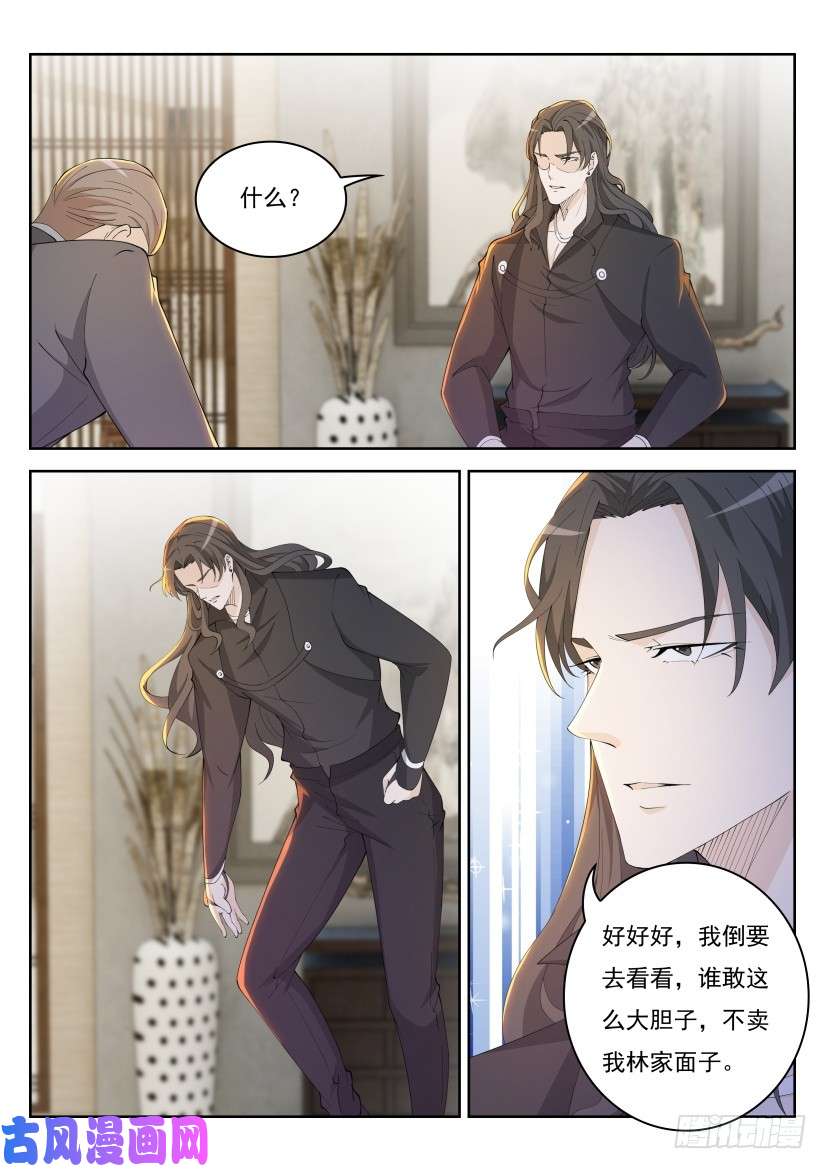 重生之都市修仙第259话