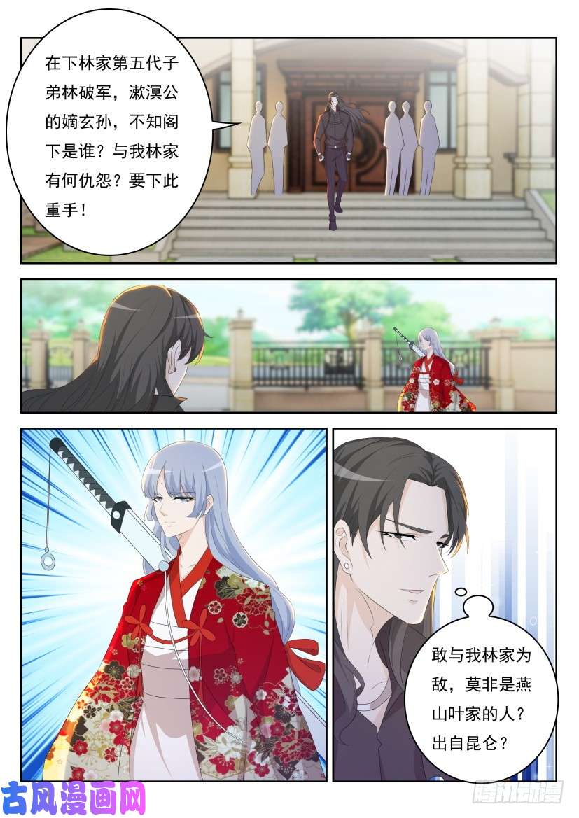 重生之都市修仙第259话