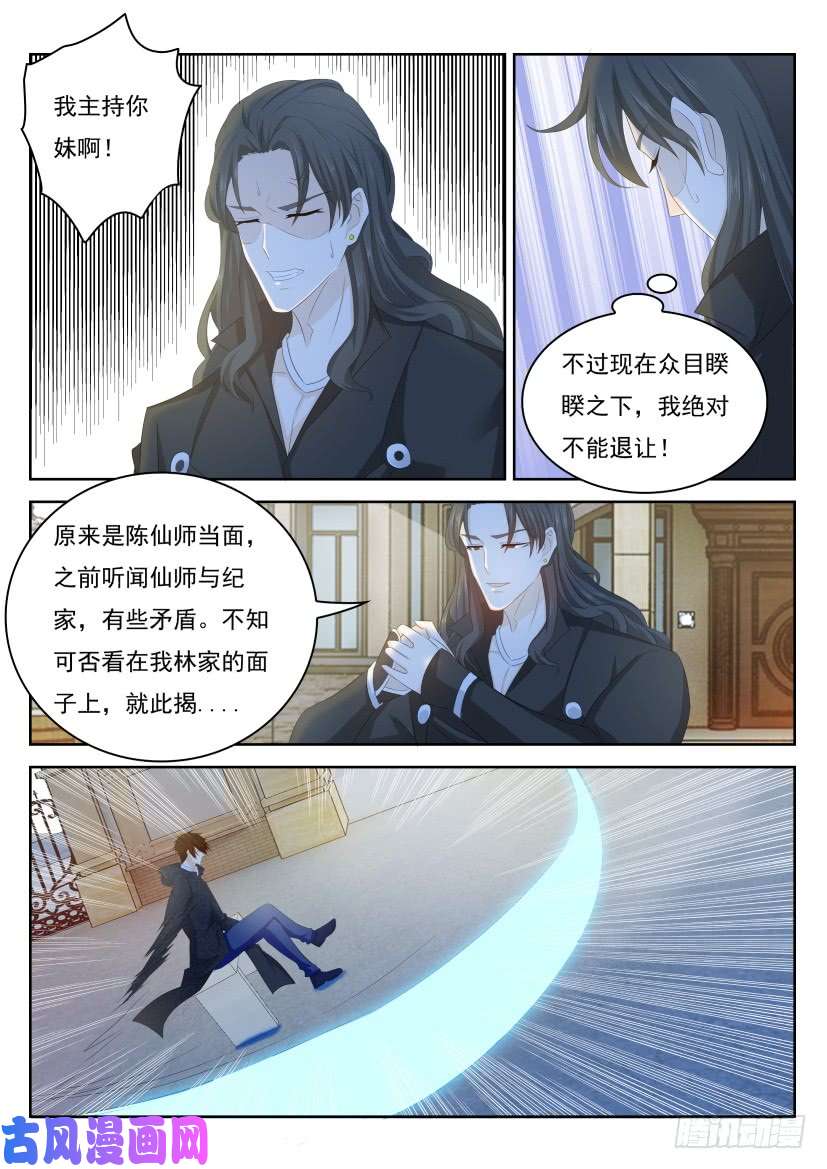 重生之都市修仙第259话