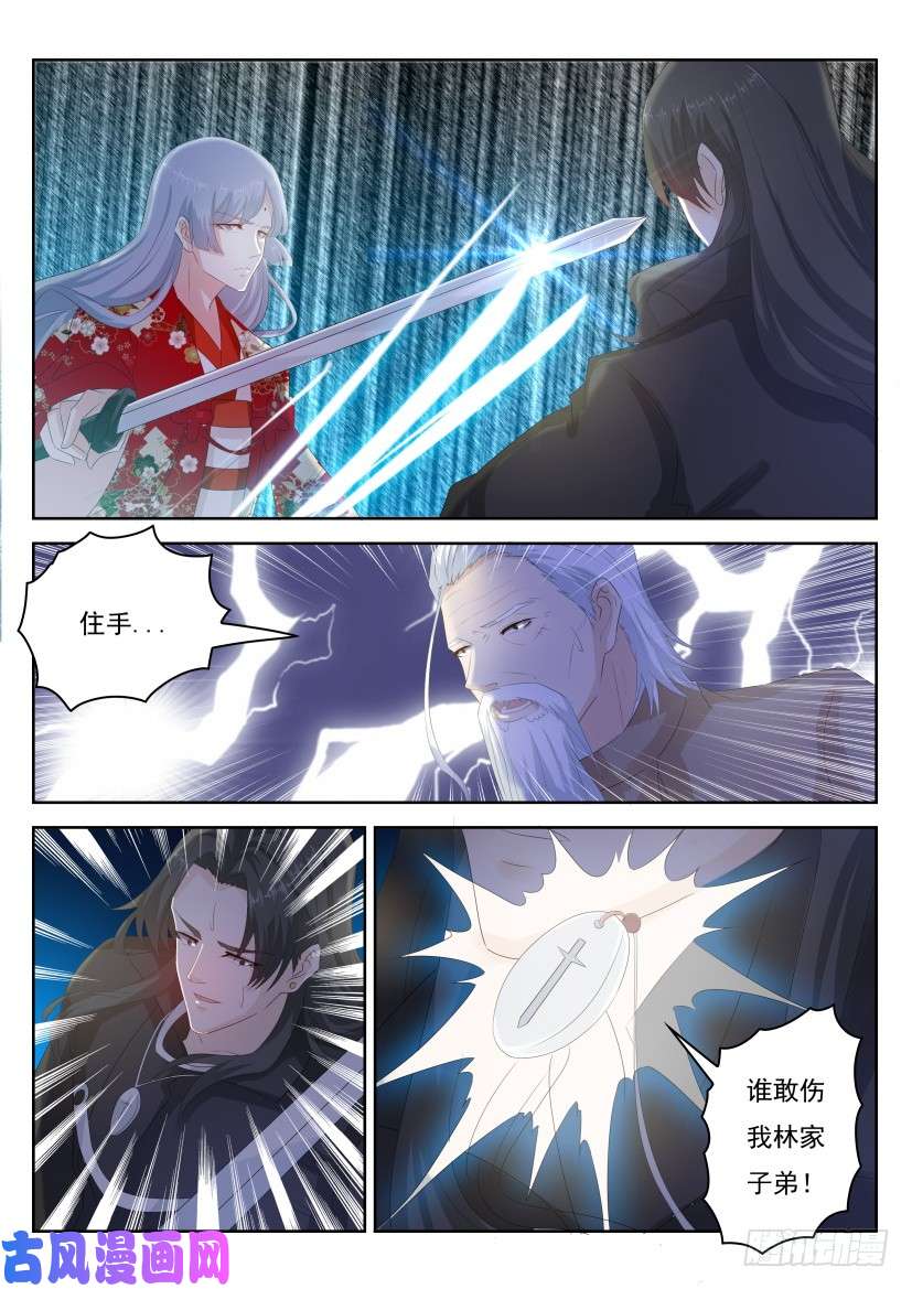 重生之都市修仙第260话