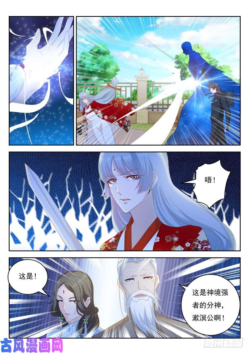 重生之都市修仙第260话