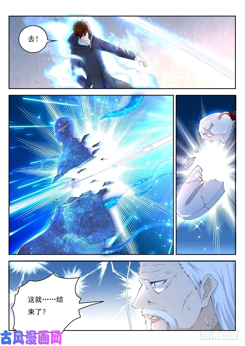 重生之都市修仙第260话