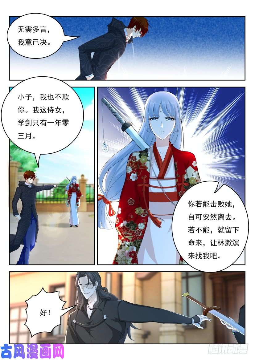 重生之都市修仙第260话