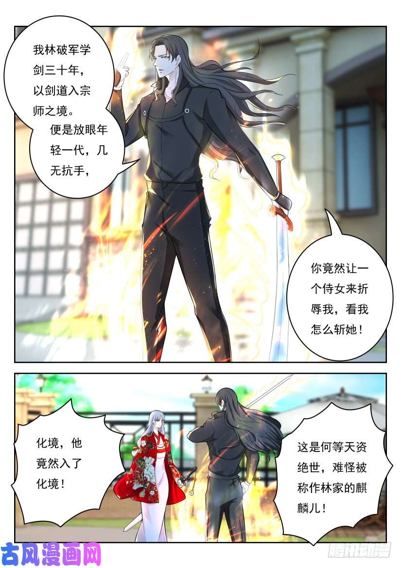 重生之都市修仙第260话