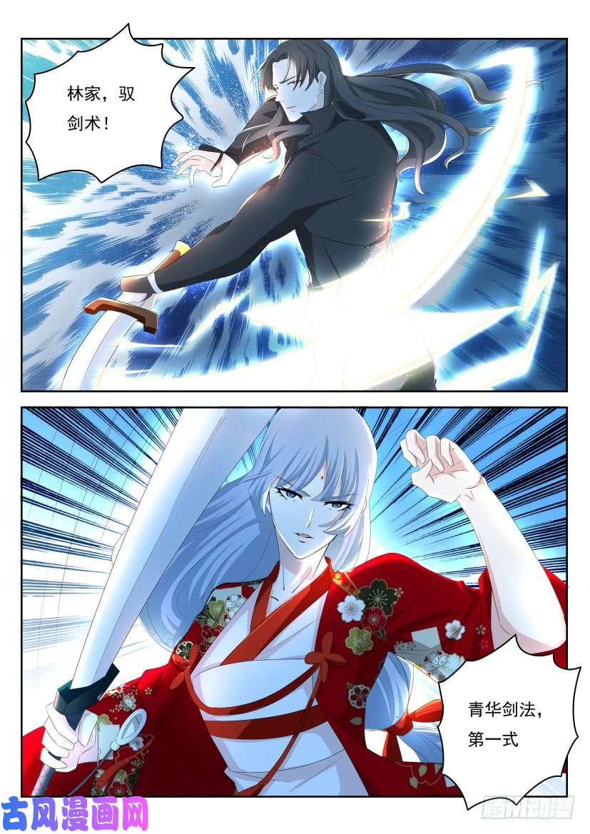 重生之都市修仙第260话