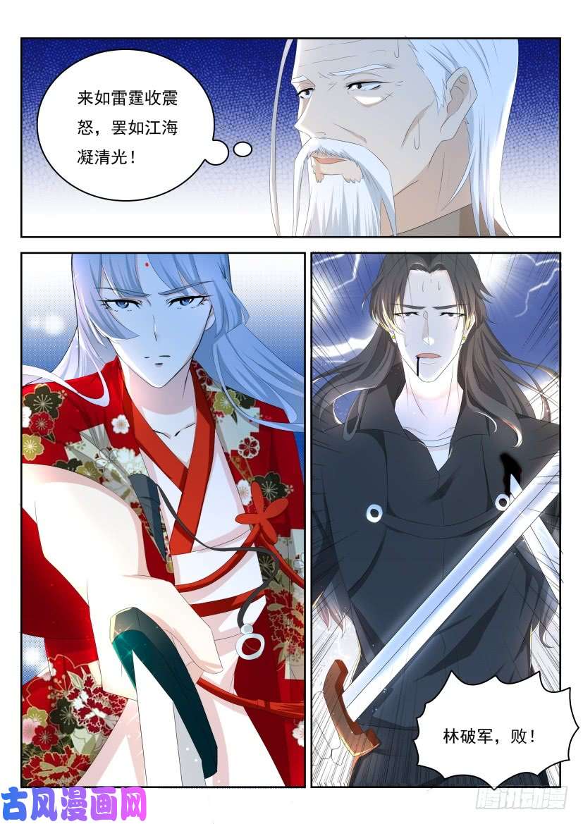 重生之都市修仙第260话